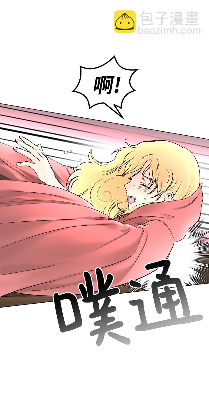 完結後撿了個男二 - 第70話(1/2) - 5