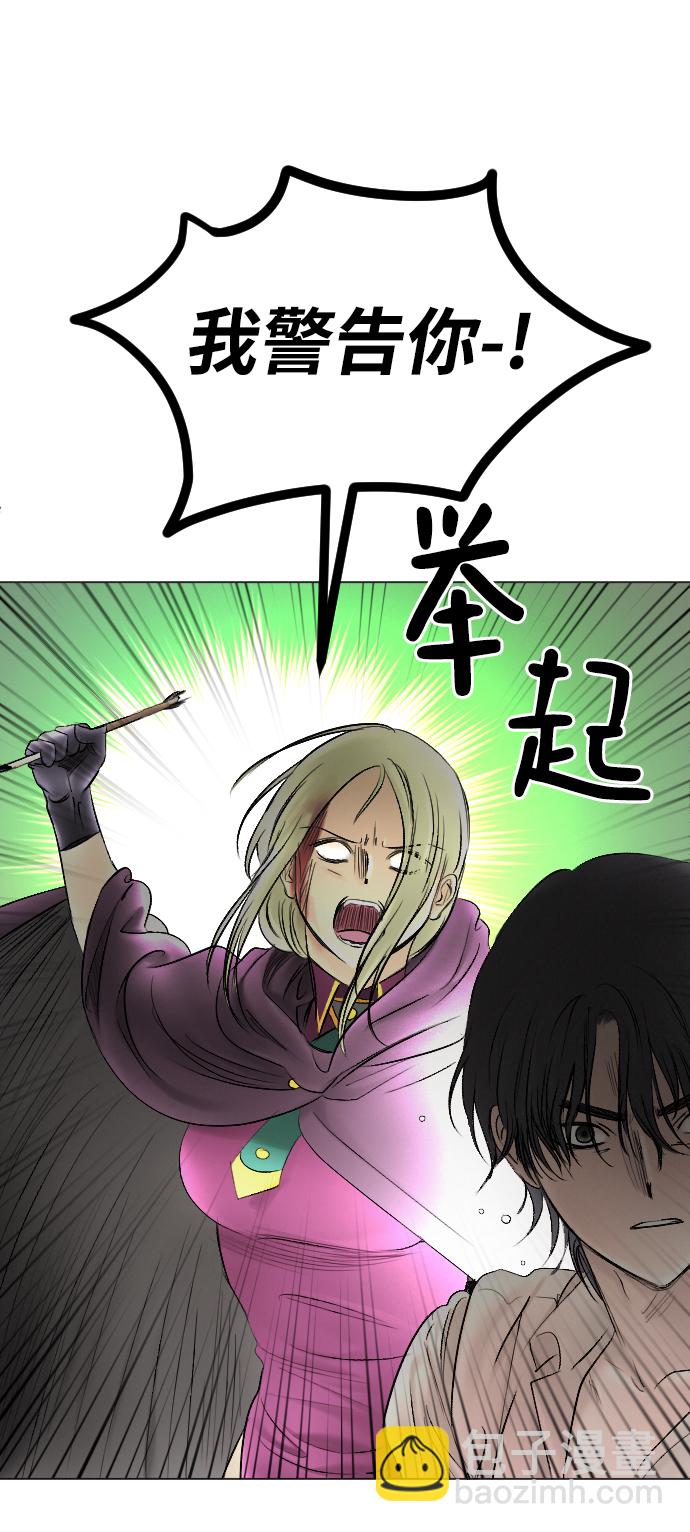 完結後撿了個男二 - 第70話(1/2) - 6