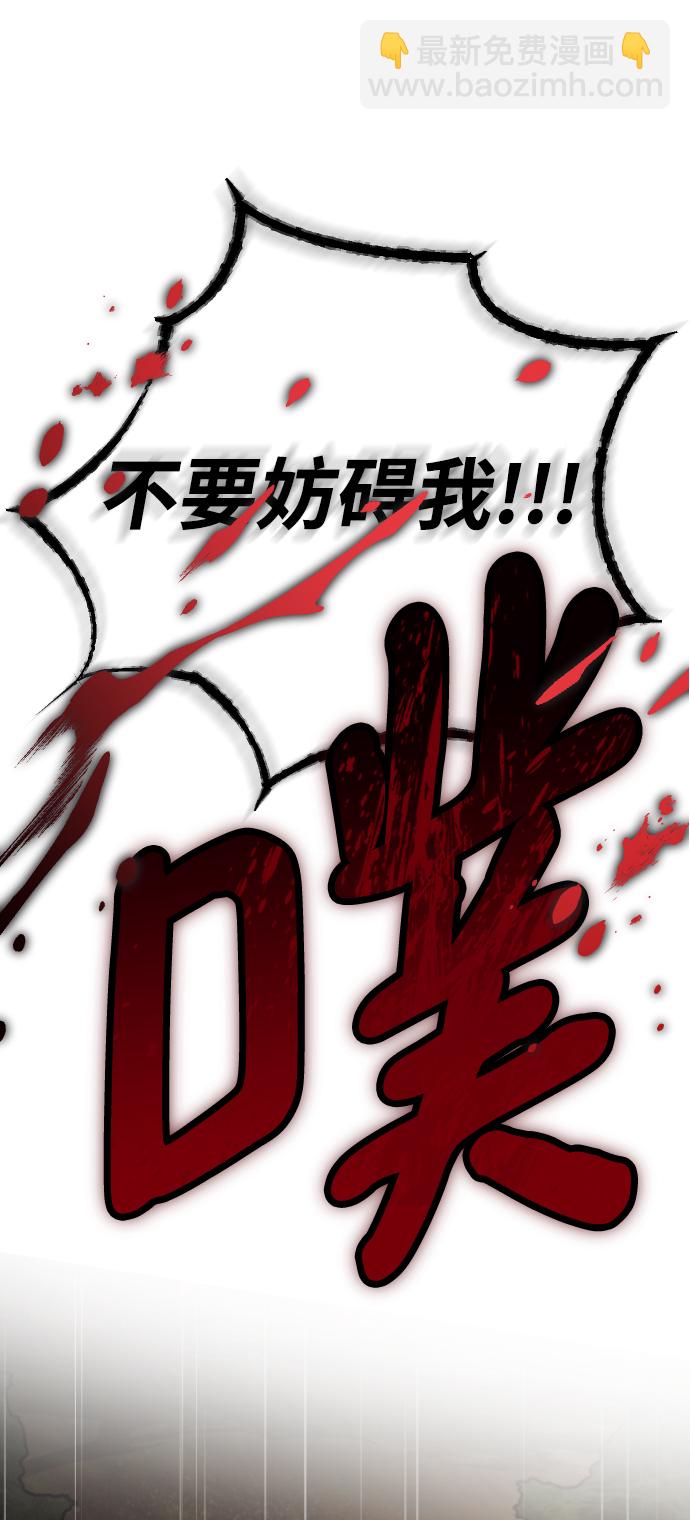 完結後撿了個男二 - 第70話(1/2) - 7