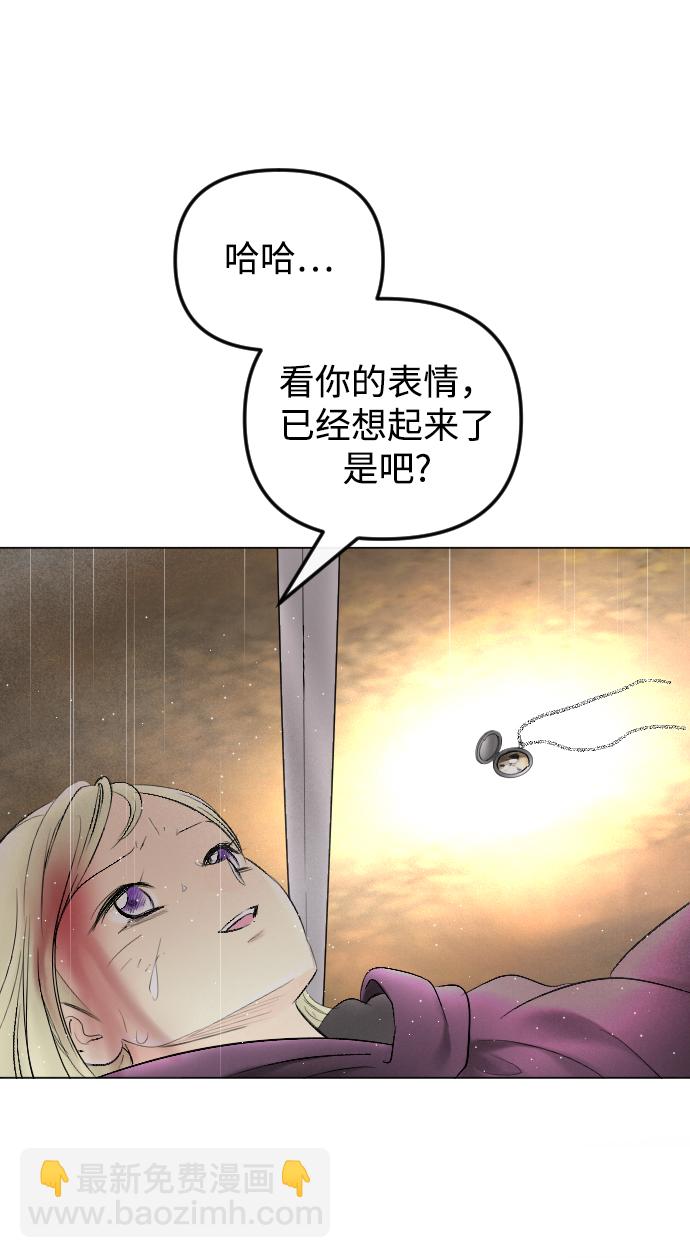 完結後撿了個男二 - 第70話(1/2) - 5