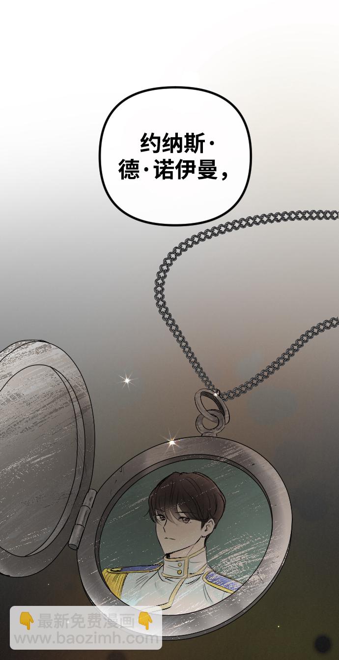 完結後撿了個男二 - 第70話(1/2) - 6