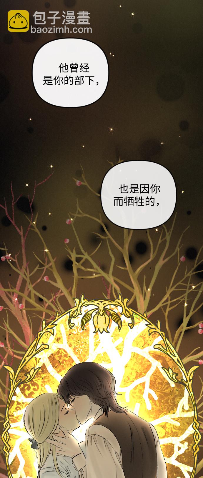 完結後撿了個男二 - 第70話(1/2) - 7