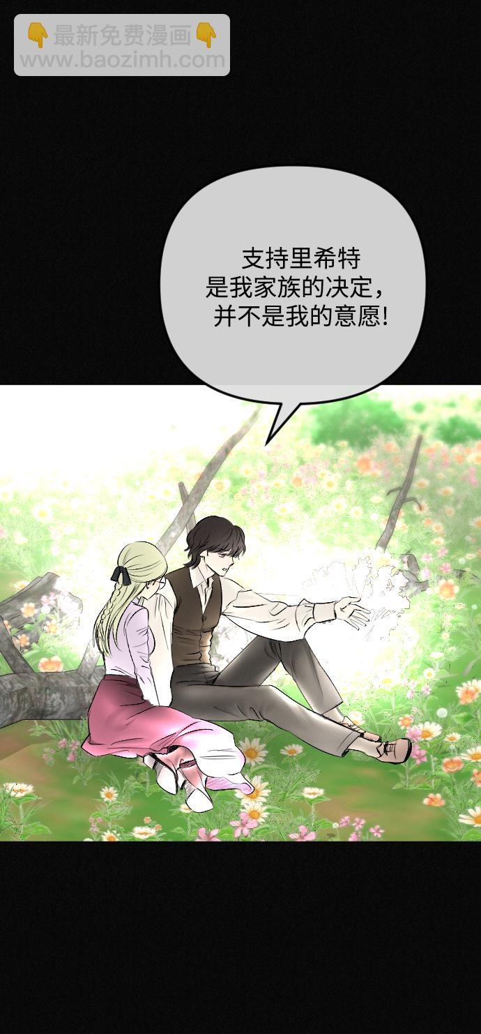 完結後撿了個男二 - 第70話(1/2) - 1