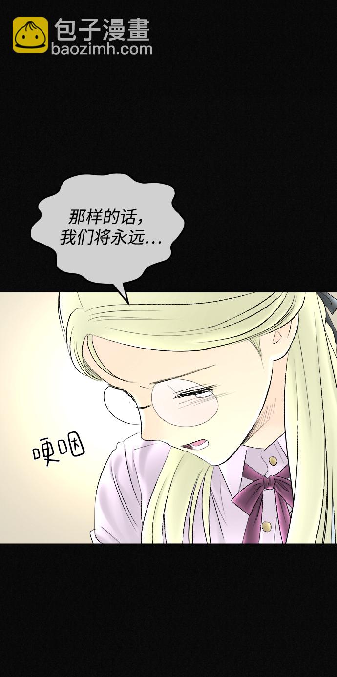 完結後撿了個男二 - 第70話(1/2) - 5