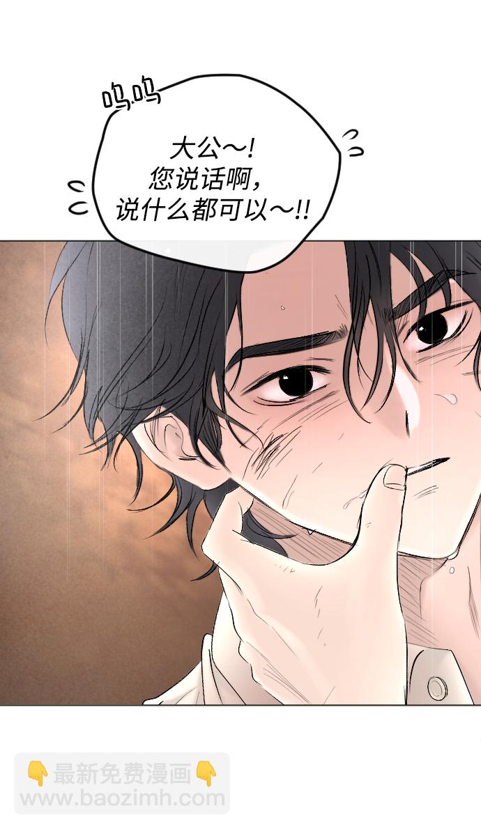 完結後撿了個男二 - 第70話(1/2) - 3