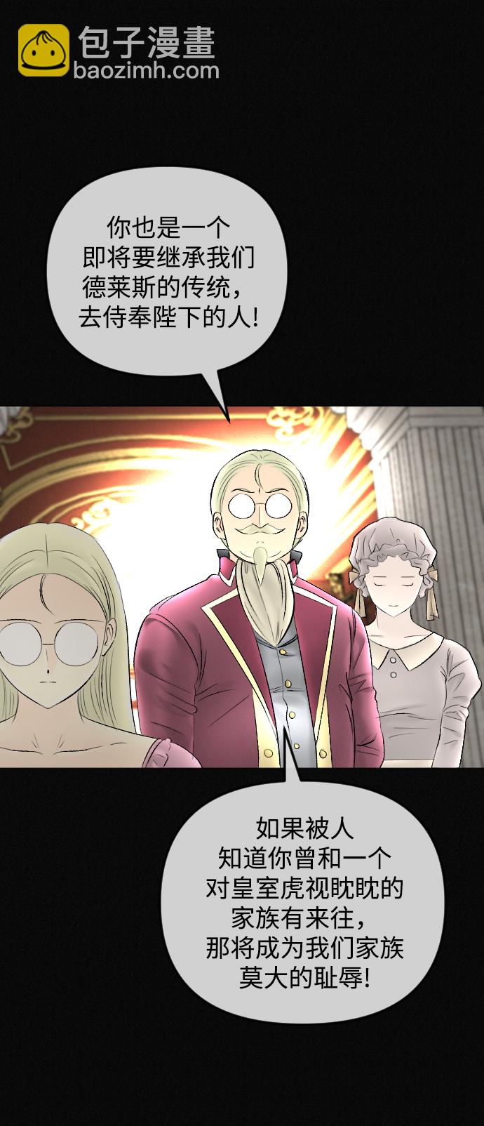 完結後撿了個男二 - 第70話(1/2) - 4