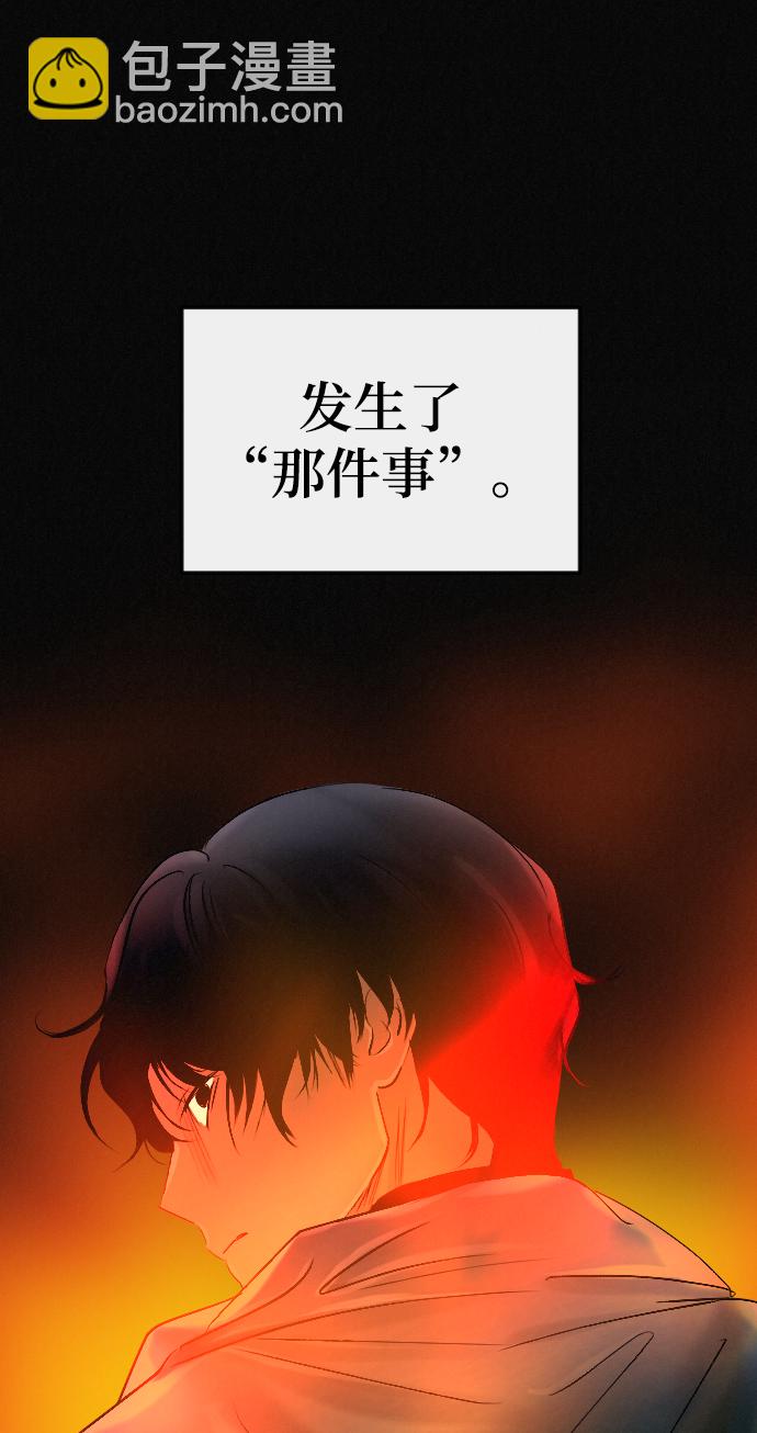 完結後撿了個男二 - 第70話(1/2) - 6