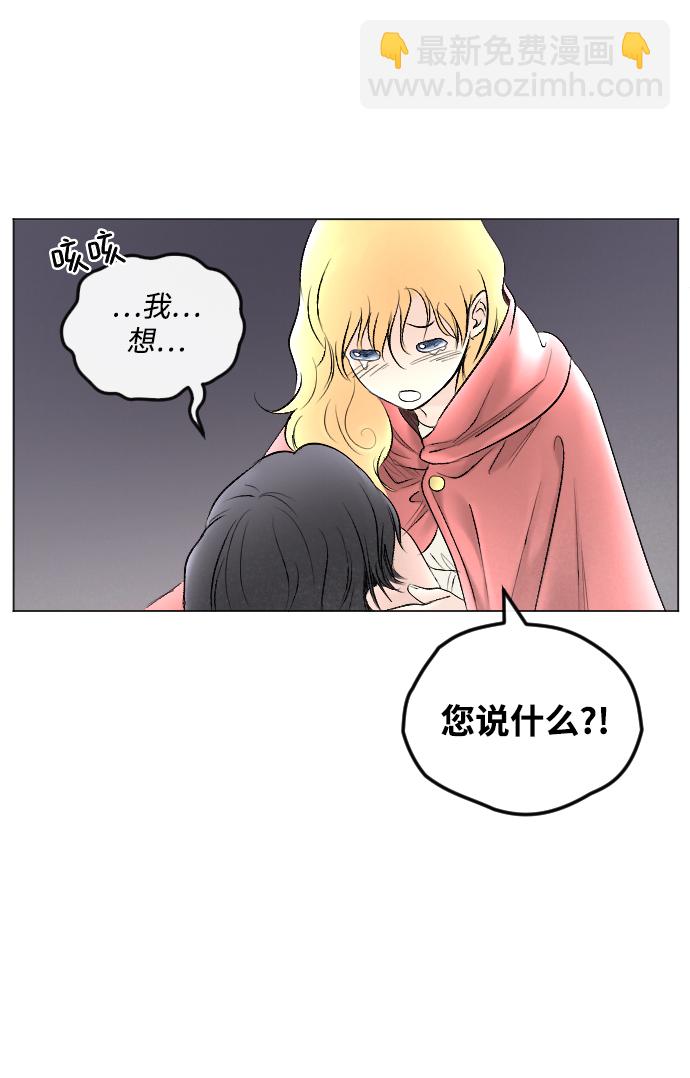 完結後撿了個男二 - 第70話(1/2) - 4