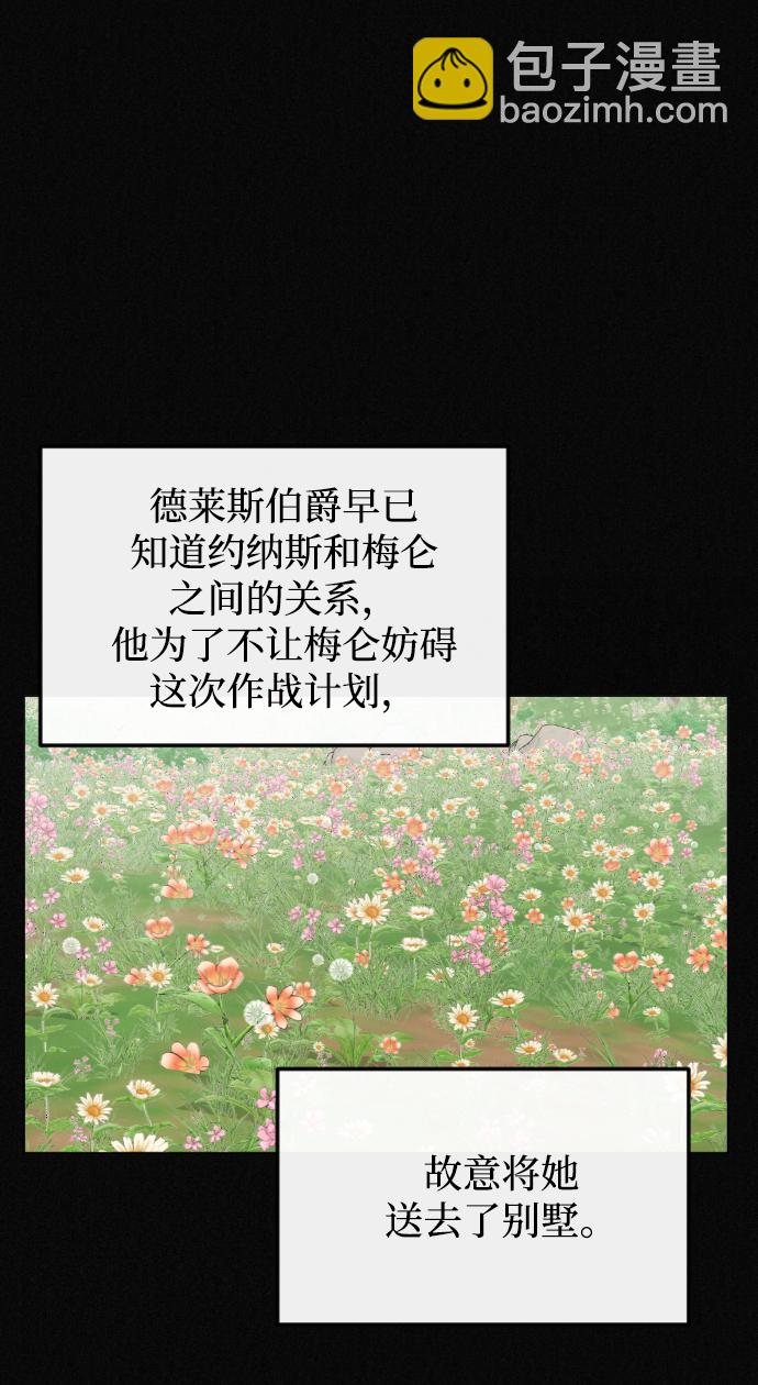 完結後撿了個男二 - 第70話(1/2) - 1