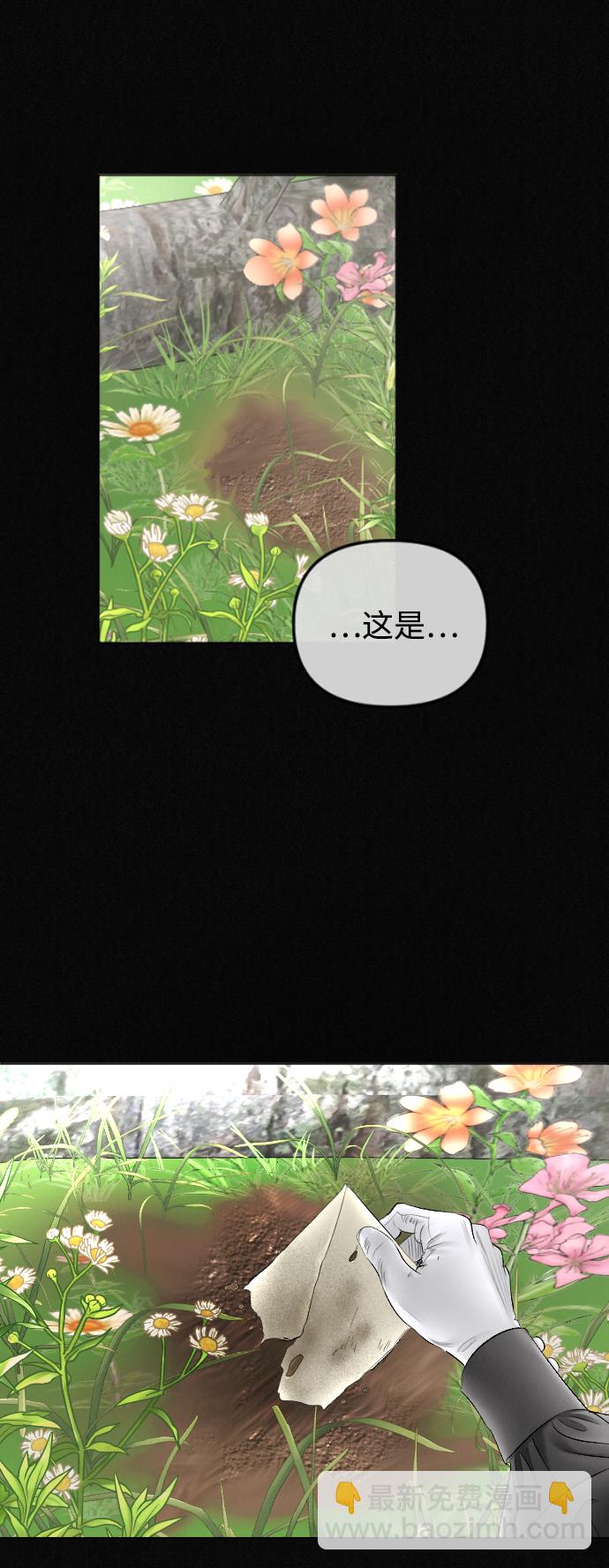 完結後撿了個男二 - 第70話(1/2) - 3