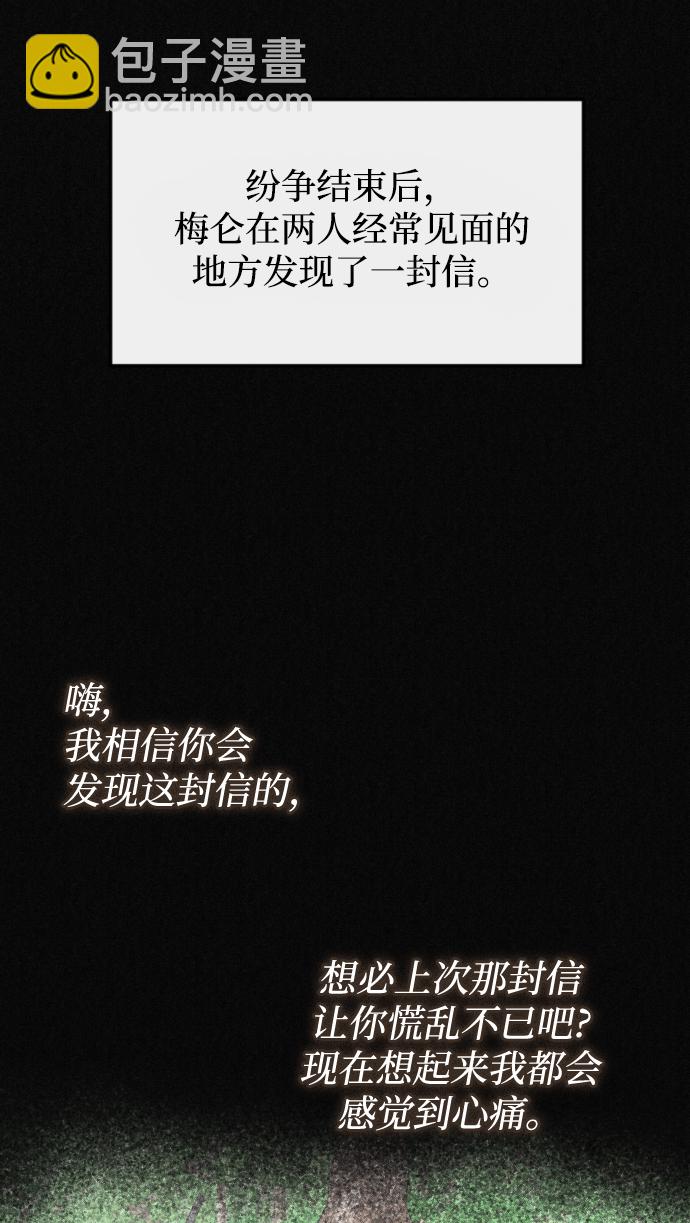 完結後撿了個男二 - 第70話(1/2) - 4