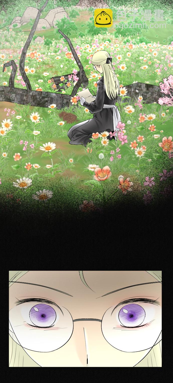 完結後撿了個男二 - 第70話(1/2) - 5