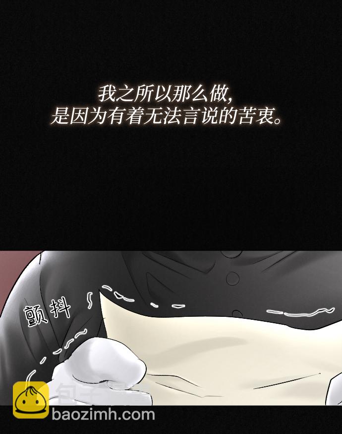 完結後撿了個男二 - 第70話(1/2) - 6