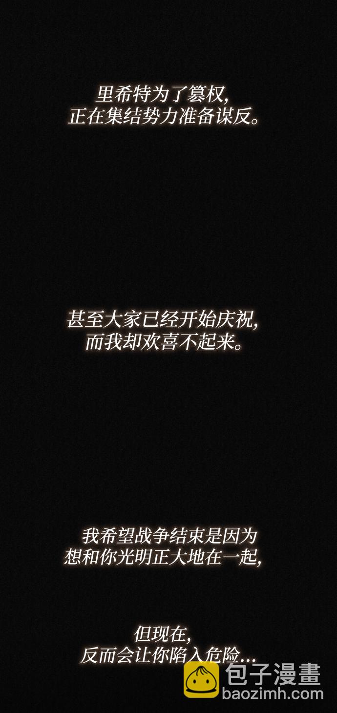 完結後撿了個男二 - 第70話(1/2) - 7