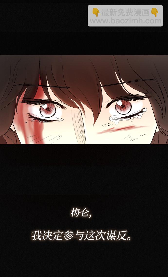 完結後撿了個男二 - 第70話(1/2) - 8