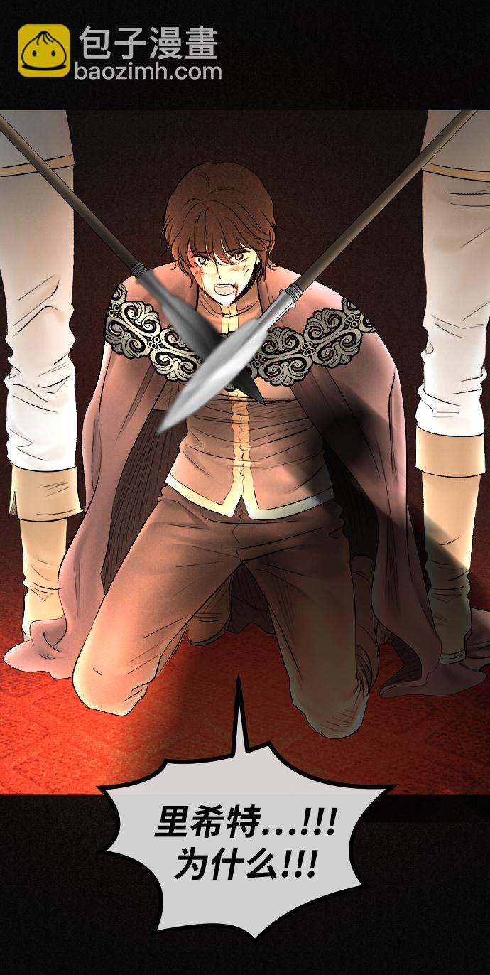 完結後撿了個男二 - 第70話(1/2) - 1