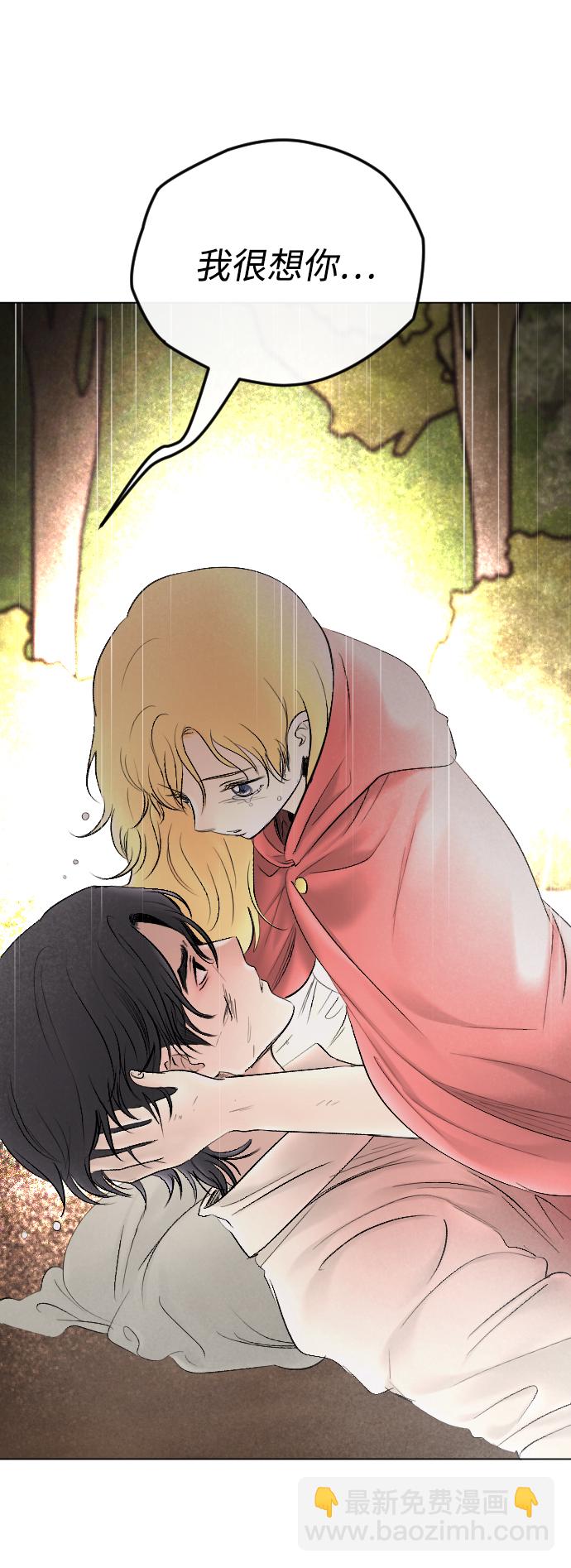 完結後撿了個男二 - 第70話(1/2) - 5