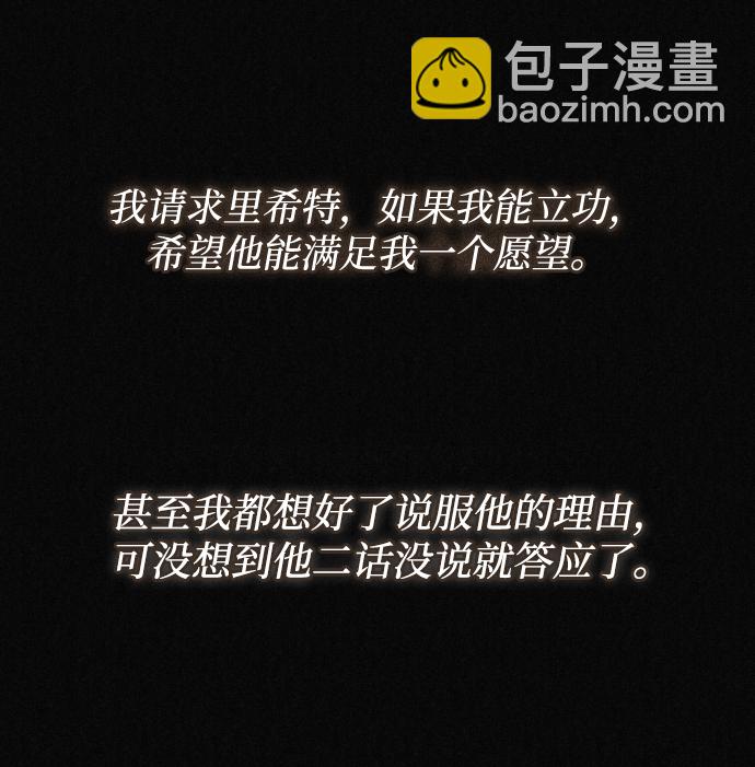 完結後撿了個男二 - 第70話(1/2) - 2