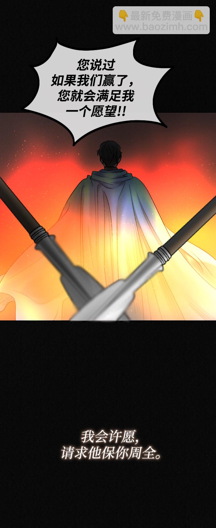 完結後撿了個男二 - 第70話(2/2) - 5