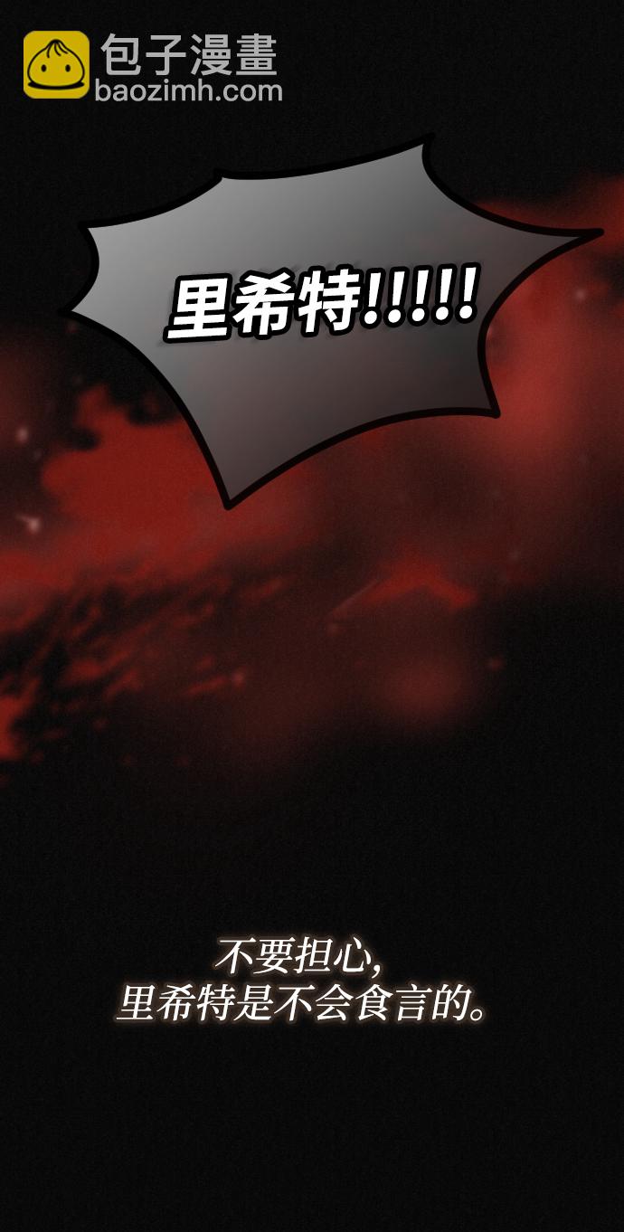 完結後撿了個男二 - 第70話(2/2) - 6