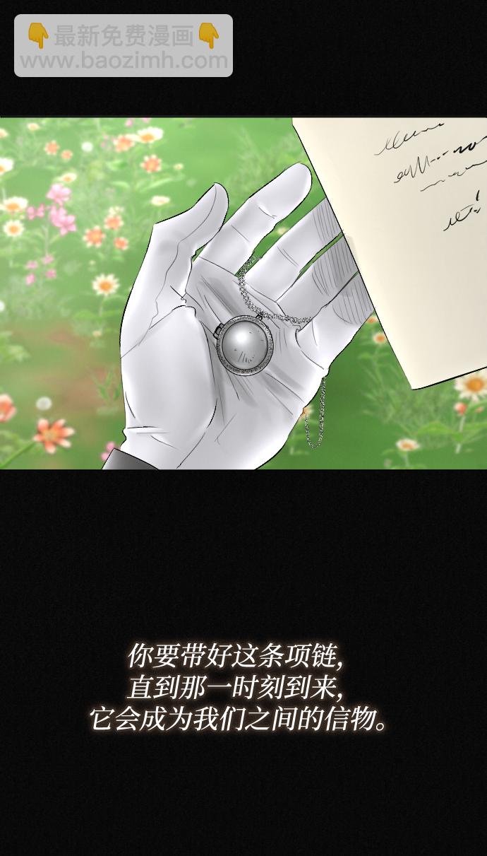 完結後撿了個男二 - 第70話(2/2) - 1