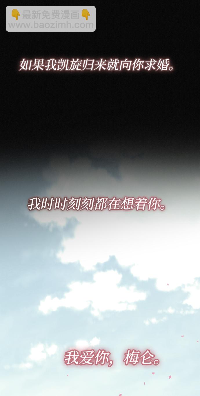 完結後撿了個男二 - 第70話(2/2) - 2