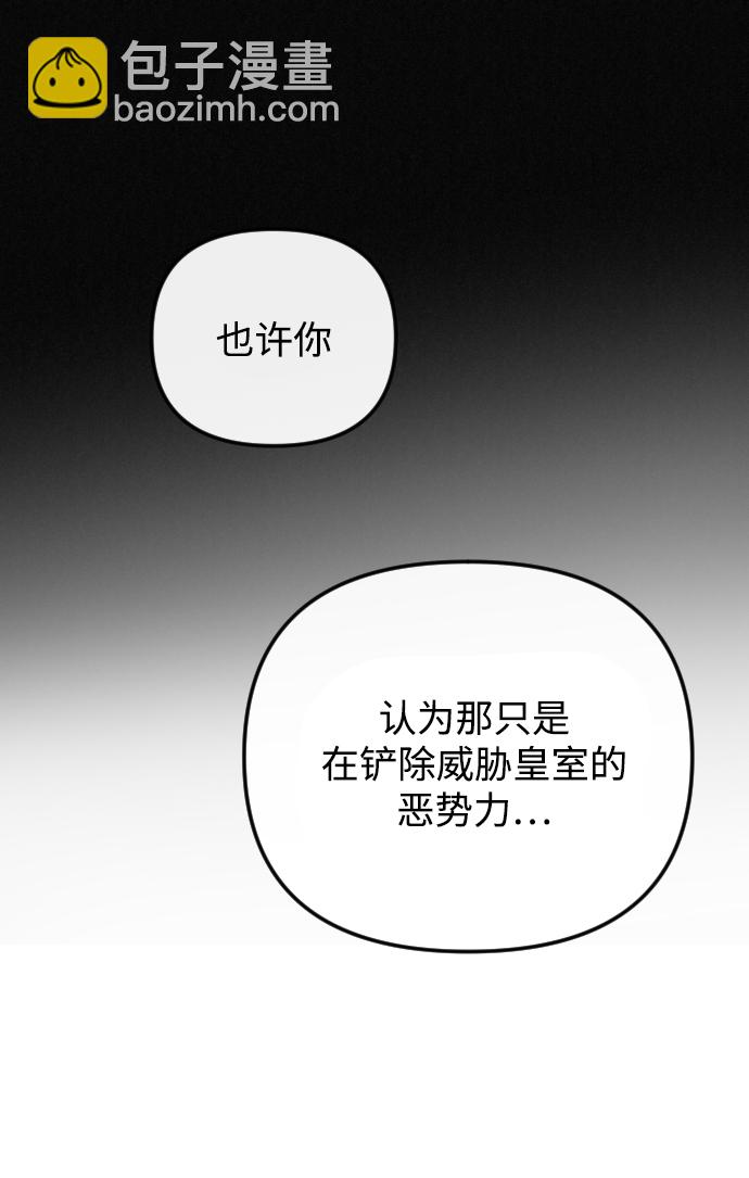 完結後撿了個男二 - 第70話(2/2) - 4