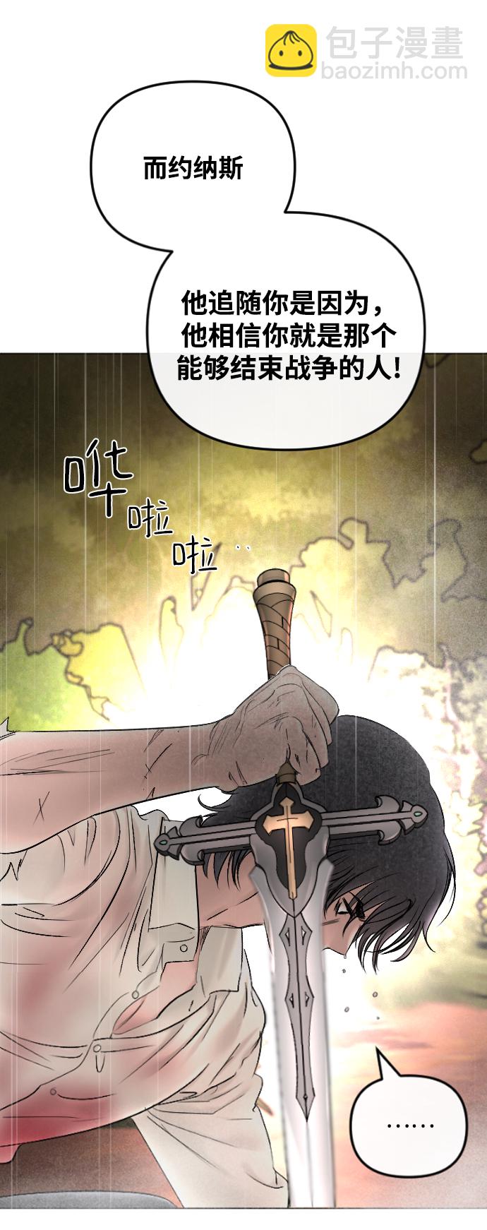 完結後撿了個男二 - 第70話(2/2) - 5