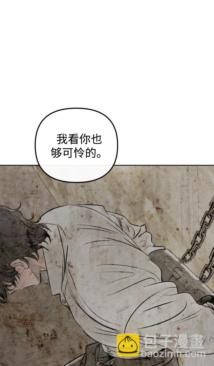 完結後撿了個男二 - 第70話(2/2) - 6