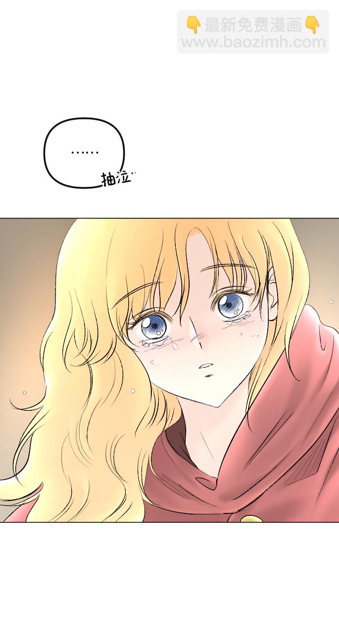 完結後撿了個男二 - 第70話(1/2) - 6