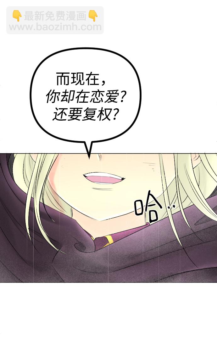 完結後撿了個男二 - 第70話(2/2) - 3