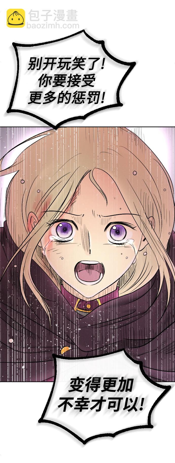 完結後撿了個男二 - 第70話(2/2) - 4