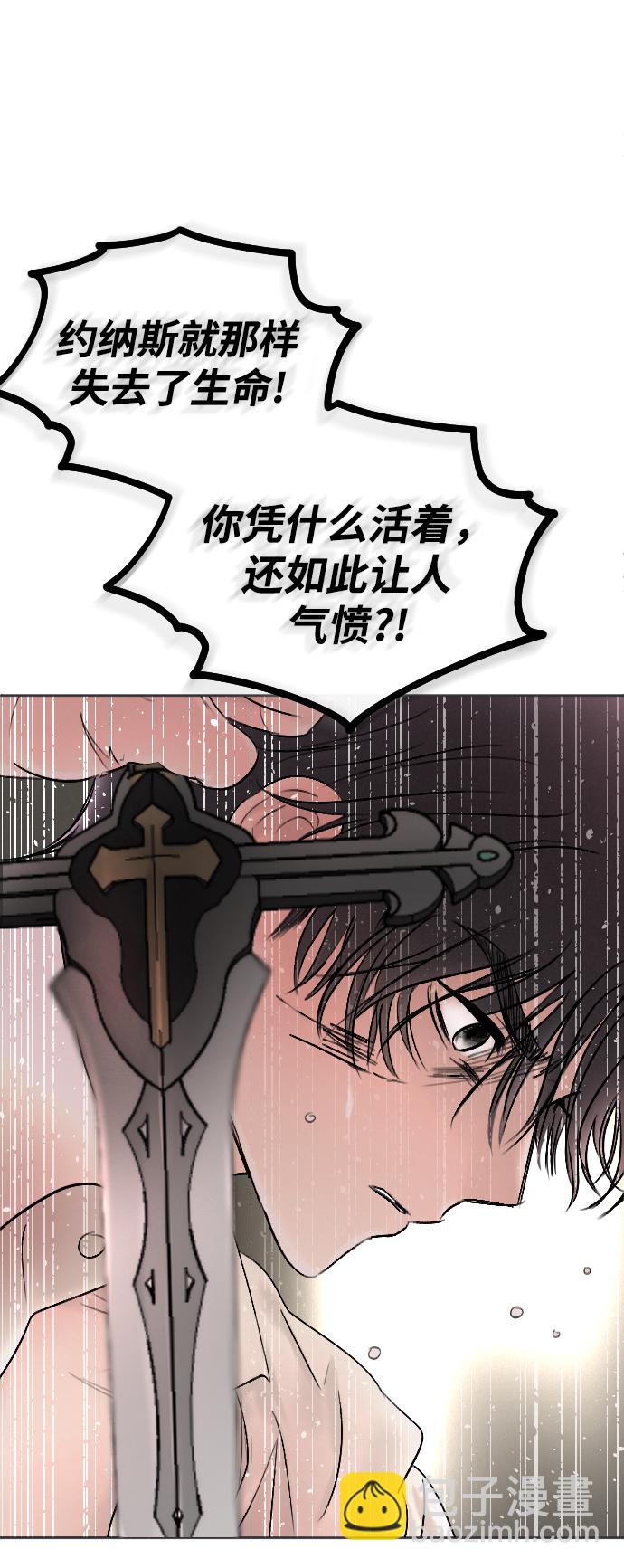 完結後撿了個男二 - 第70話(2/2) - 5