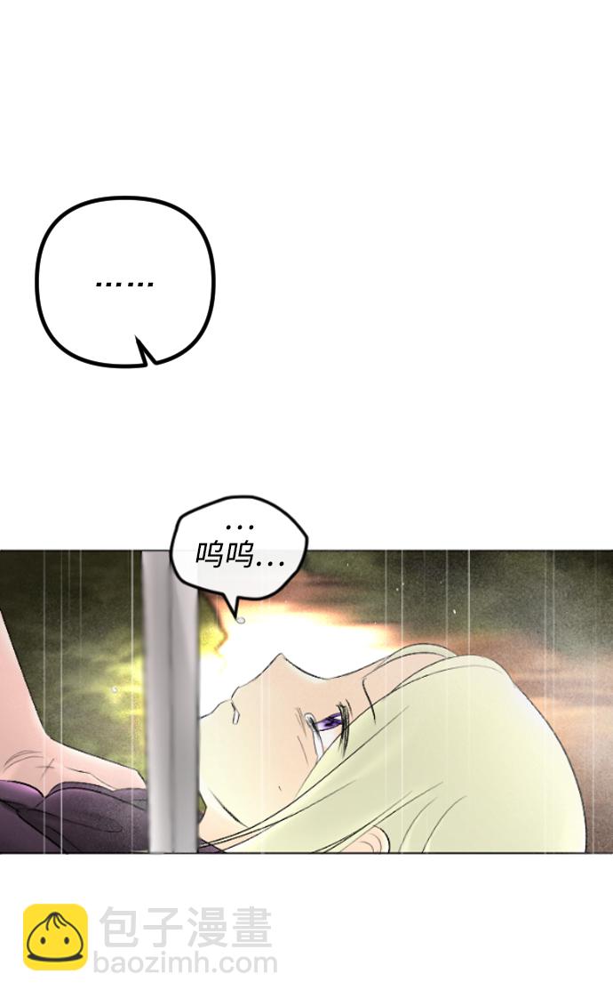 完結後撿了個男二 - 第70話(2/2) - 1