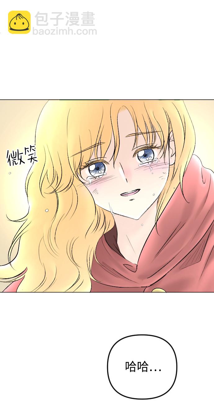 完結後撿了個男二 - 第70話(1/2) - 7