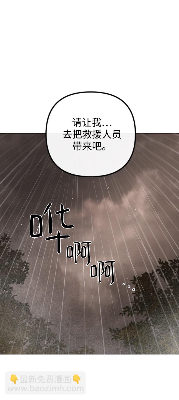 完結後撿了個男二 - 第70話(2/2) - 6