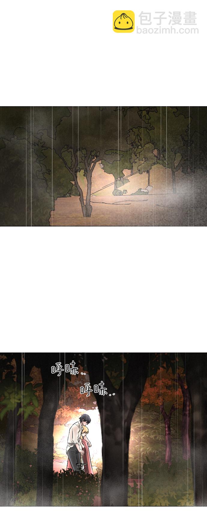 完結後撿了個男二 - 第70話(2/2) - 1