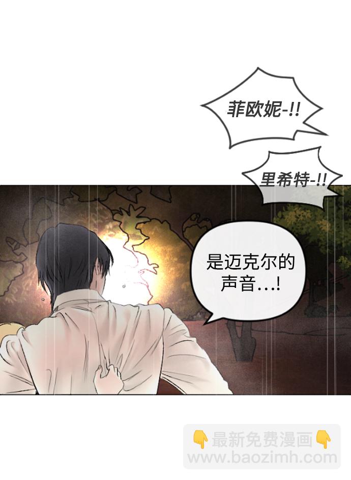 完結後撿了個男二 - 第70話(2/2) - 2