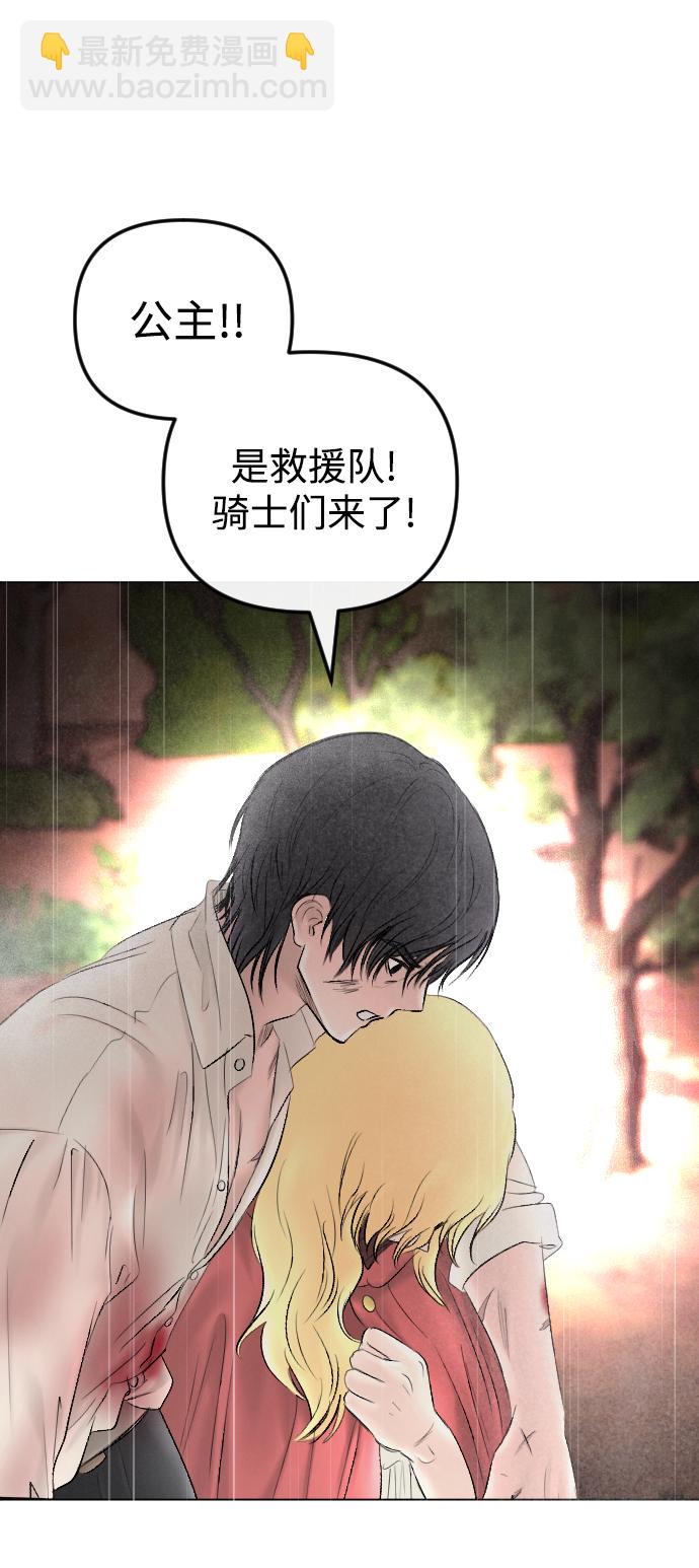 完結後撿了個男二 - 第70話(2/2) - 3