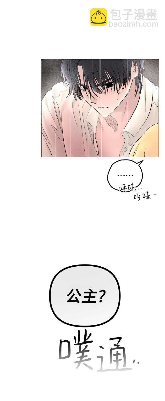 完結後撿了個男二 - 第70話(2/2) - 4