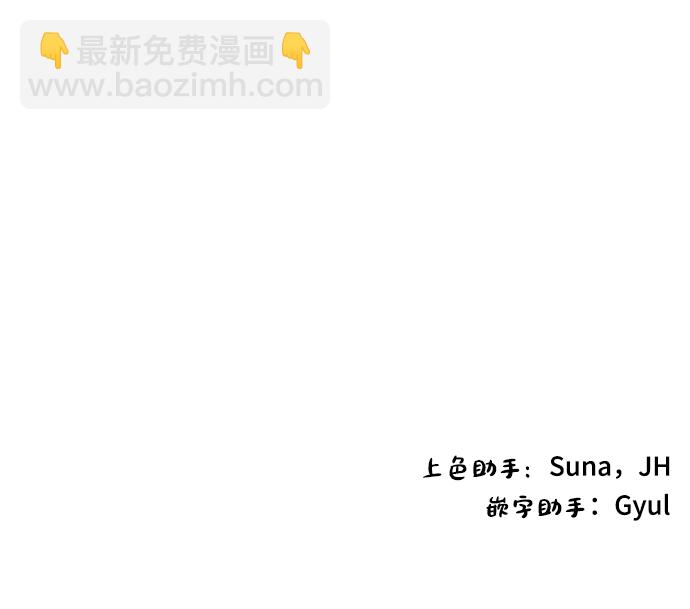 完結後撿了個男二 - 第70話(2/2) - 5