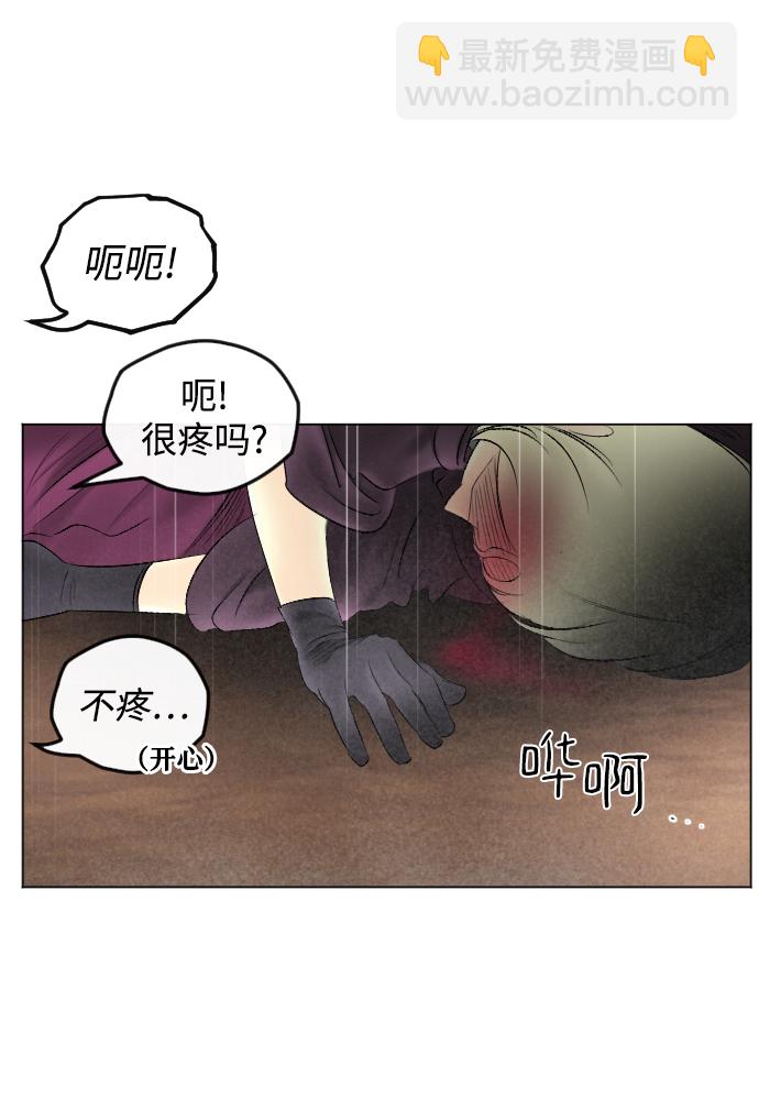 完結後撿了個男二 - 第70話(1/2) - 1