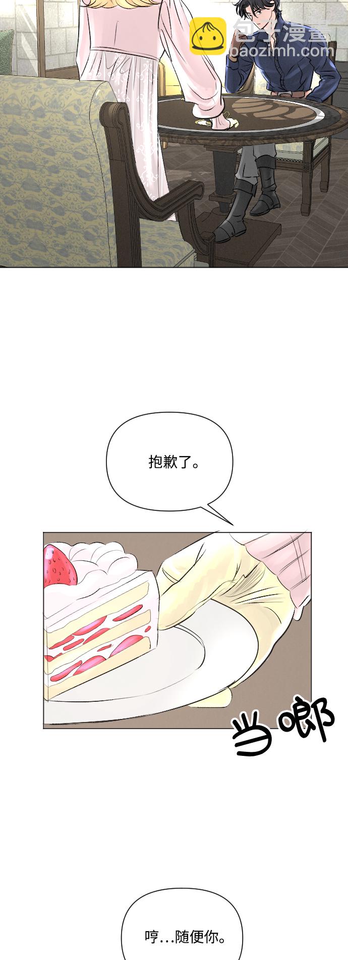 完結後撿了個男二 - 第8話 - 4