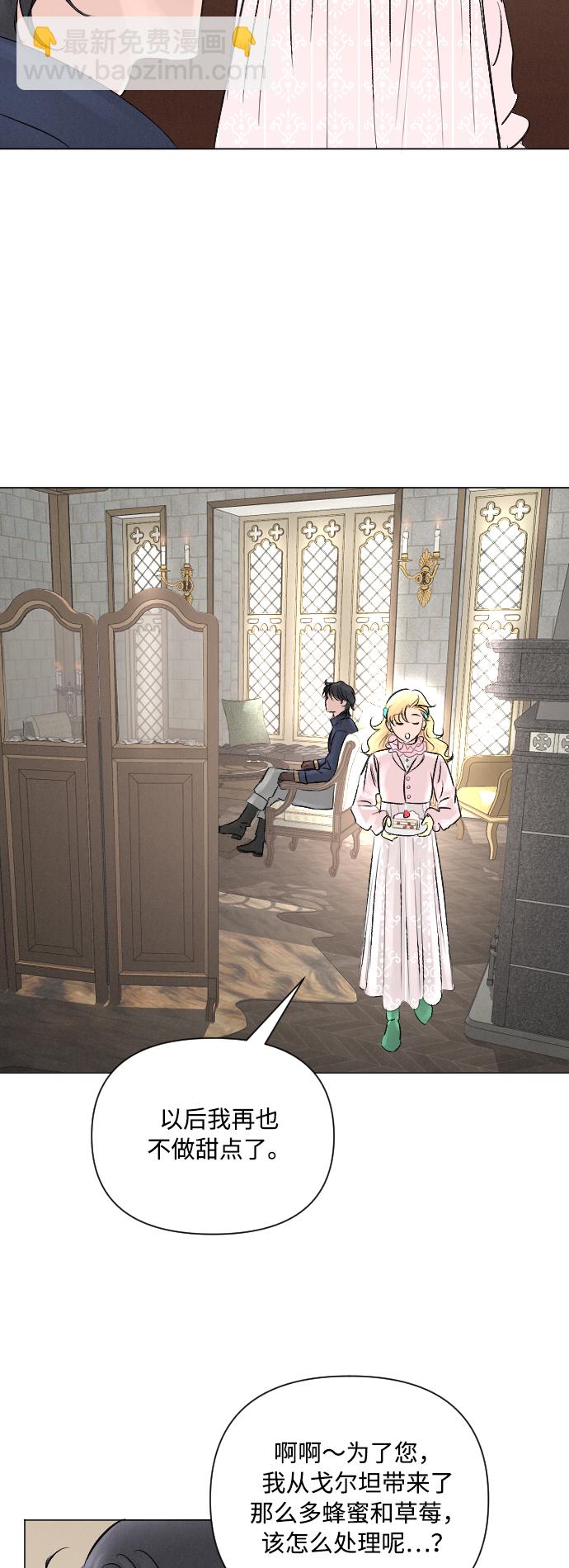 完結後撿了個男二 - 第8話 - 7