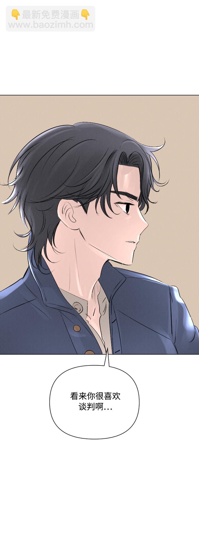 完結後撿了個男二 - 第8話 - 3