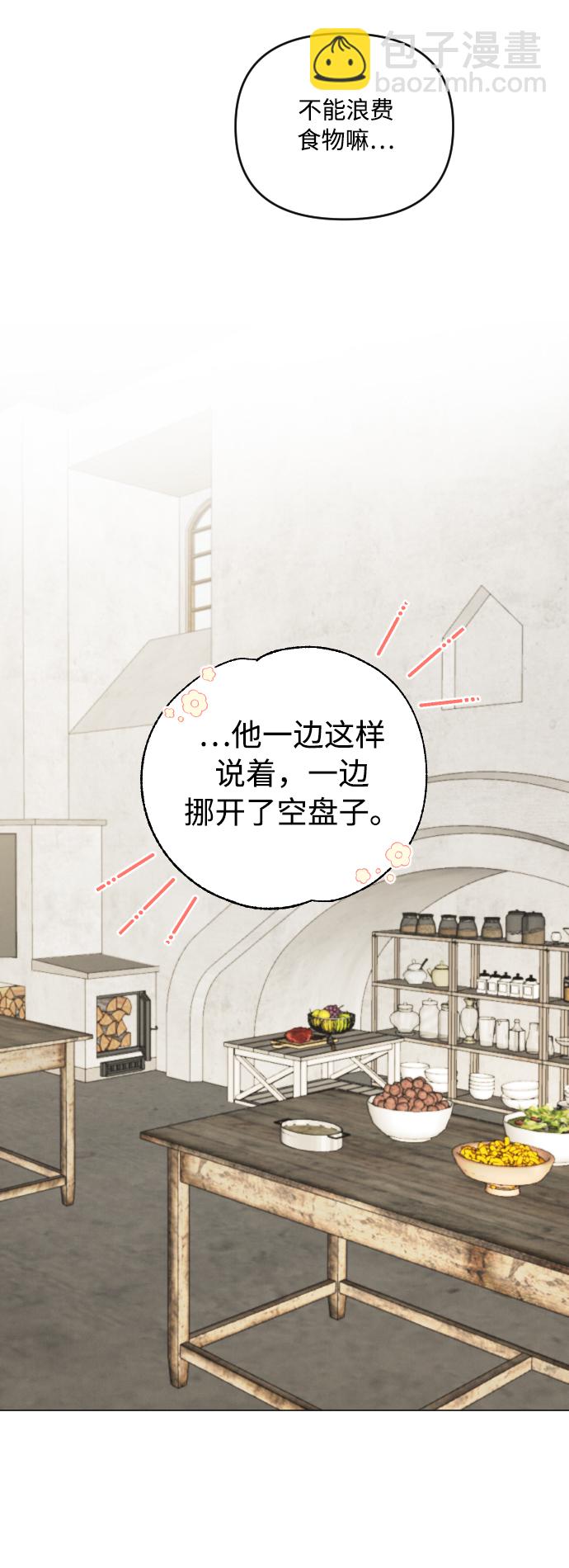 完結後撿了個男二 - 第8話 - 6