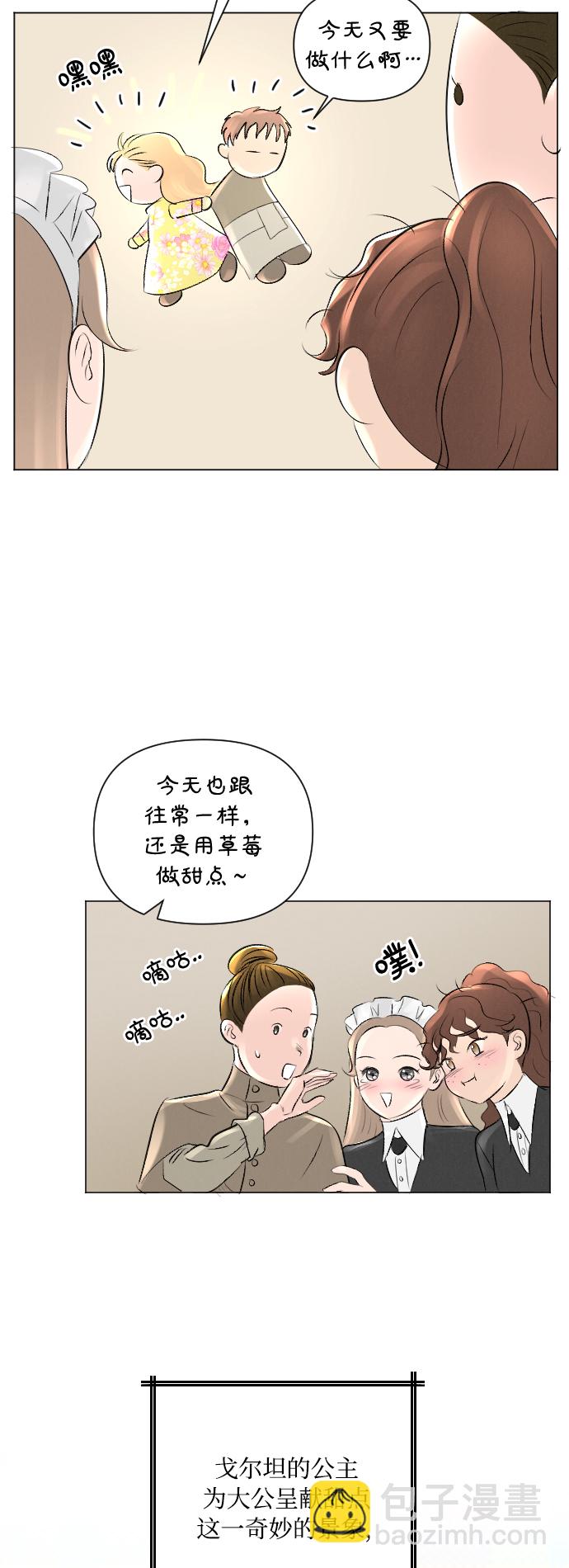 完結後撿了個男二 - 第8話 - 8