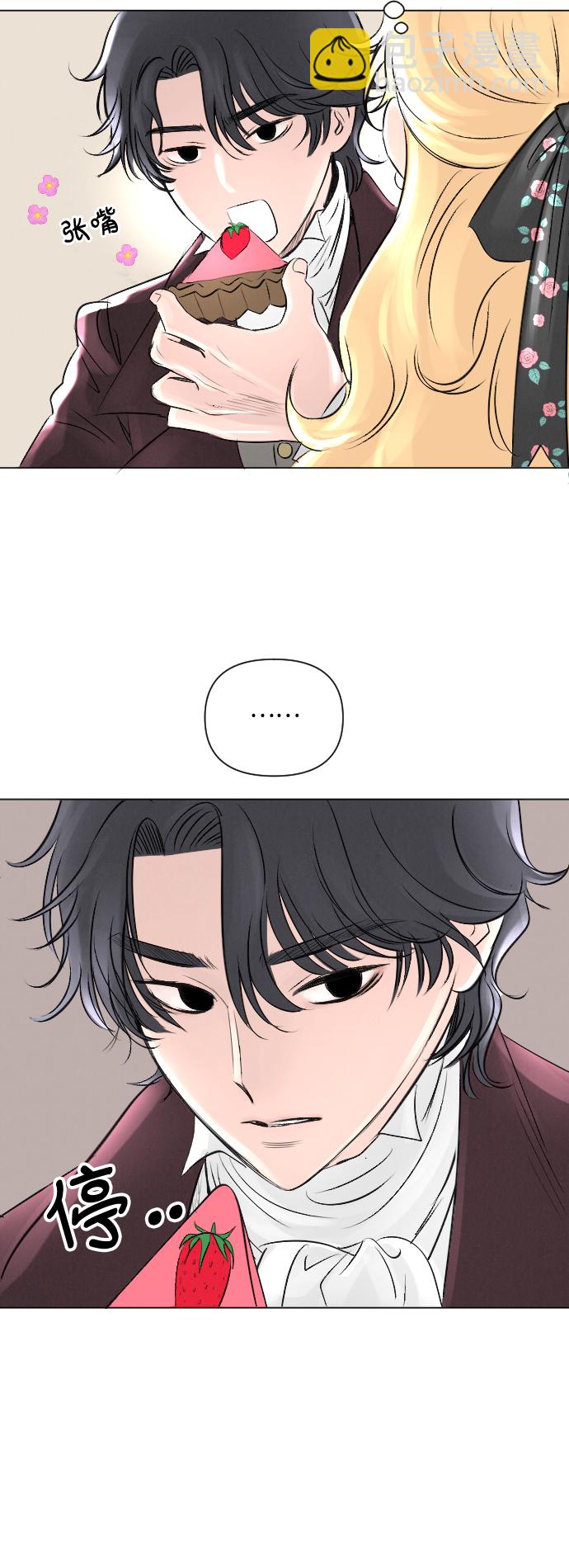 完結後撿了個男二 - 第8話 - 5