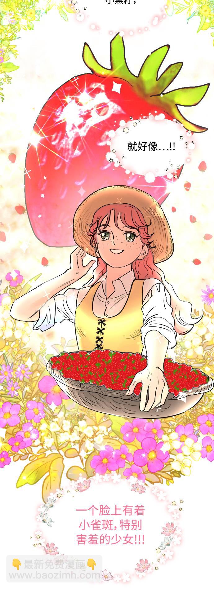 完結後撿了個男二 - 第8話 - 6