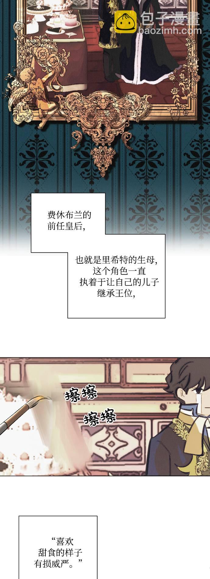 完結後撿了個男二 - 第8話 - 1